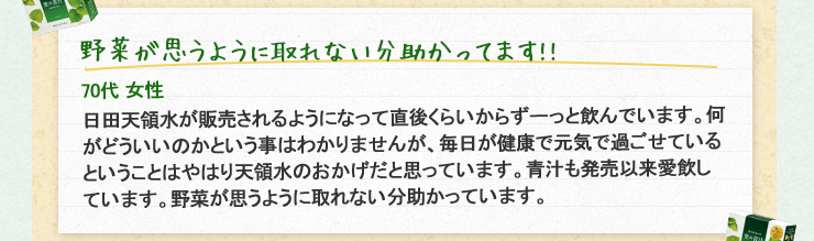 野菜が思うように取れない分助かってます!!