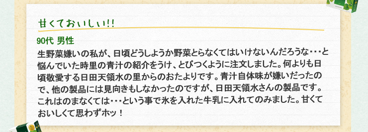 甘くておいしい!!