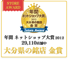 大分県の銘店 き