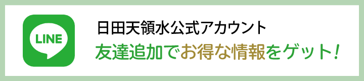 LINEお友達追加バナー