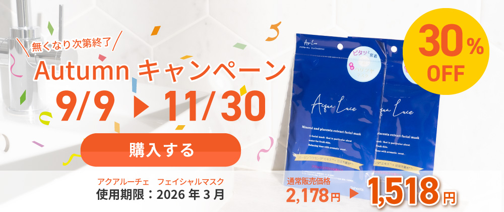 アクアルーチェカテゴリー画像