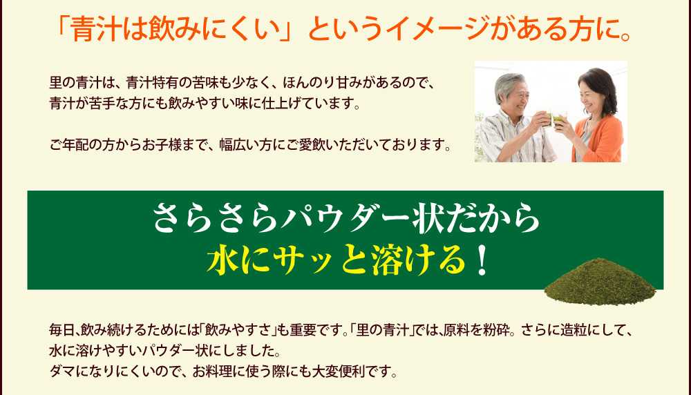 さらさらパウダーでさっと溶ける