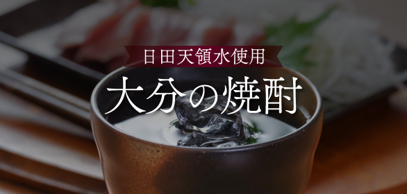 西の誉のお酒