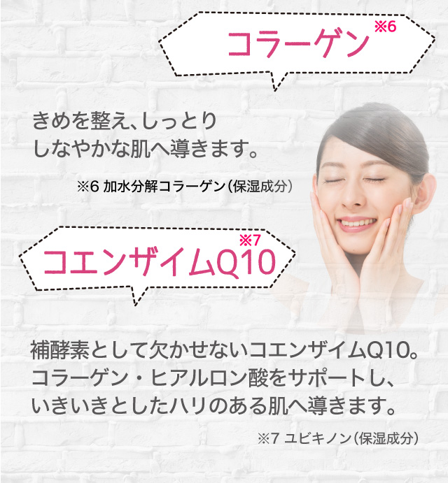 コエンザイムQ10配合