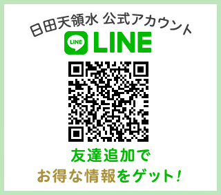 LINEお友達追加バナー