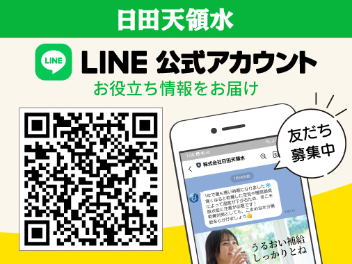 LINE新規お友達募集中