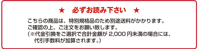 ２Ｌペットボトル（４本入）の注意点